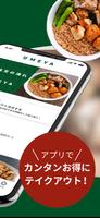 鶏肉専門店 梅や｜モバイルオーダーができる公式アプリ スクリーンショット 1