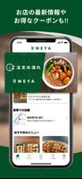 鶏肉専門店 梅や｜モバイルオーダーができる公式アプリ スクリーンショット 2