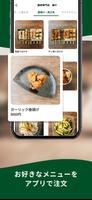 鶏肉専門店 梅や｜モバイルオーダーができる公式アプリ スクリーンショット 3