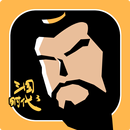 三国时代3-终章 APK