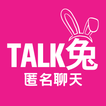 Talk2 - a simple chat room