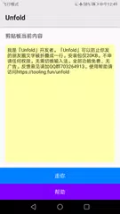 Скачать Unfold APK