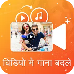 Audio Video Mixer - Video Me Gana Badale  APK download