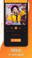 Audio Video Mixer - Video Me Gana Badale  截图 1