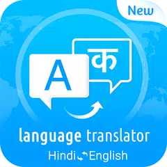 All Language Translator - Any Language Translator APK download