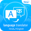 All Language Translator - Any Language Translator