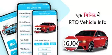 RTO Vehicle Information - Vehicle Owner Detail