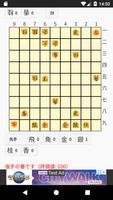 歩なし将棋 capture d'écran 2