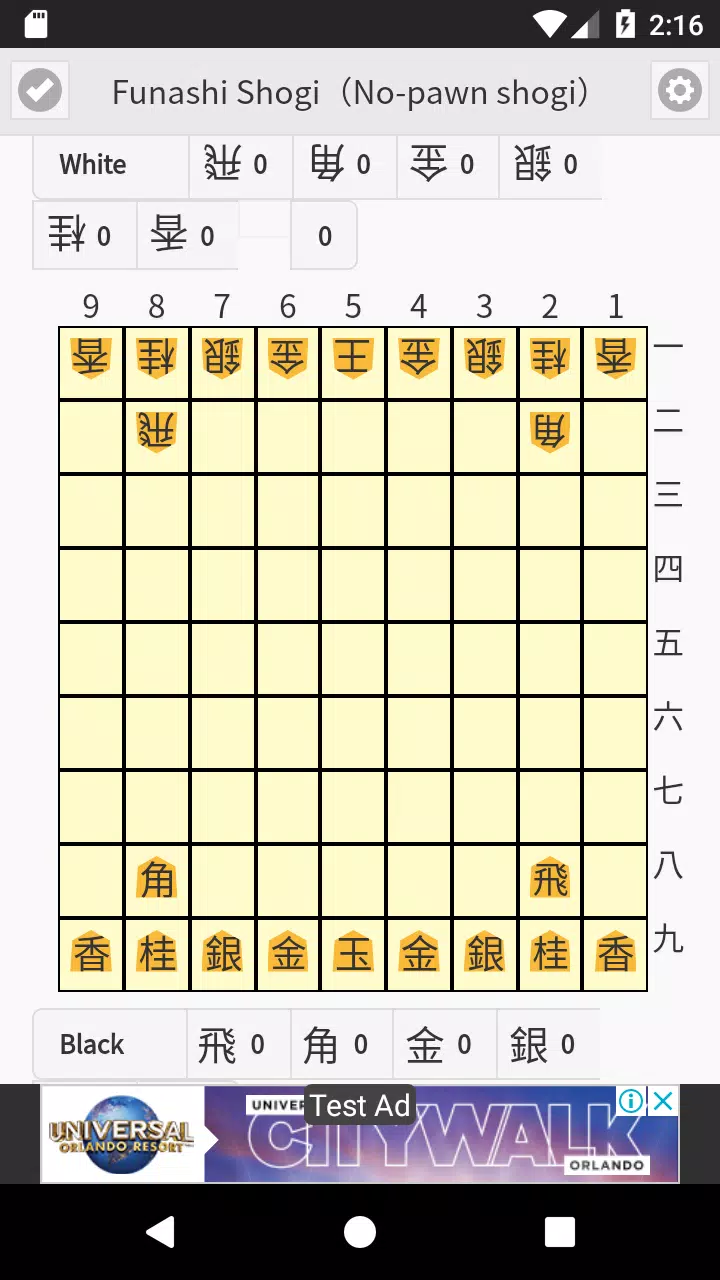 81Dojo World Online Shogi APK for Android - Download