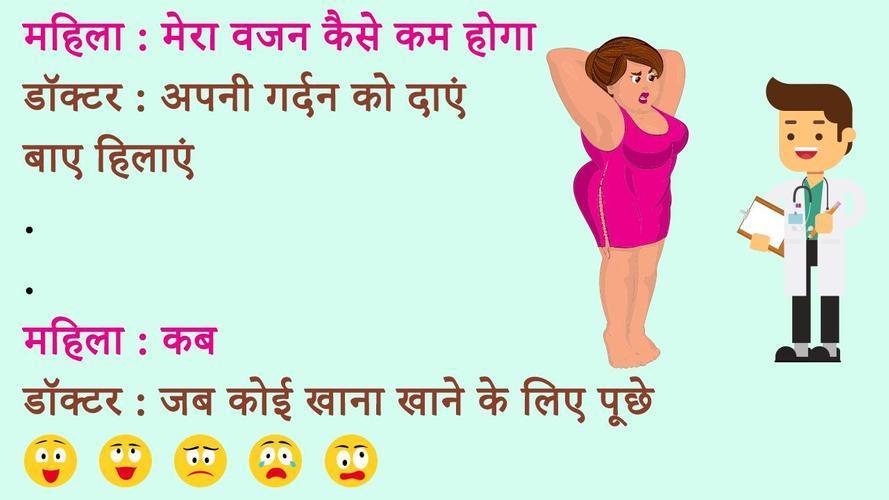 Funny Pictures - Funny Jokes & Hindi Chutkule APK for Android Download Funny Pictures - Funny Jokes & Hindi Chutkule APK for Android Download