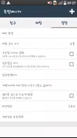 톡 썰 메이커 for 카톡 (대화수정 / 패러디) screenshot 4