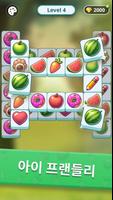 Tile Park 스크린샷 1