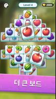 Tile Park 스크린샷 2
