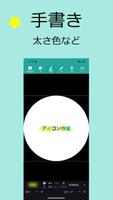 アイコン作成 screenshot 3