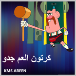 Uncle jeddu cartoon 2023