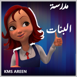 cartoon girls school 2023