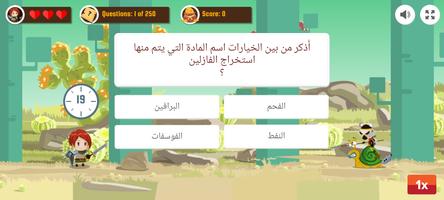فارس المعلومات screenshot 1