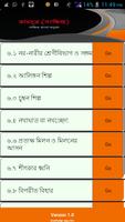 ভারতীয় কামসূত্র-Kamasutra screenshot 1