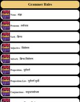 हिंदी To इंग्लिश Translation ảnh chụp màn hình 1
