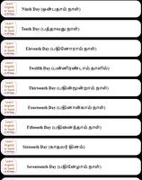 Learn English 30 Days in Tamil 截圖 1