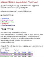 Learn English 30 Days in Tamil Ekran Görüntüsü 3