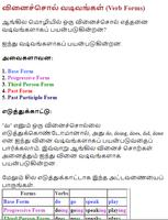 Learn English 30 Days in Tamil screenshot 3