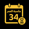 Age Calculator: Date of Birth APK