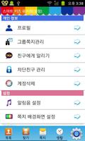파스텔어린이집 ảnh chụp màn hình 1