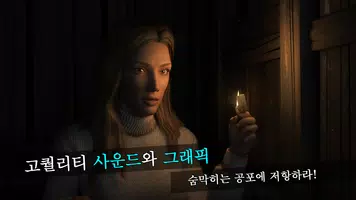 트루피어 : 버림받은 영혼 Part 1 - 방탈출 게임 Ekran Görüntüsü 1