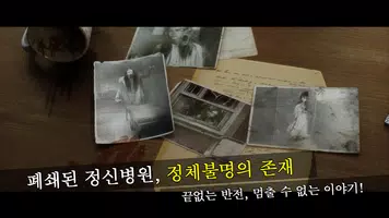 트루피어 : 버림받은 영혼 Part 1 - 방탈출 게임 Ekran Görüntüsü 2
