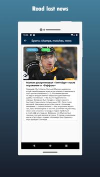 Sports: champs, matches, news screenshot 1