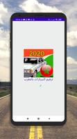 ترقيم السيارات بالمغرب 2020 Affiche