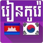 Learn Khmer Korean 아이콘