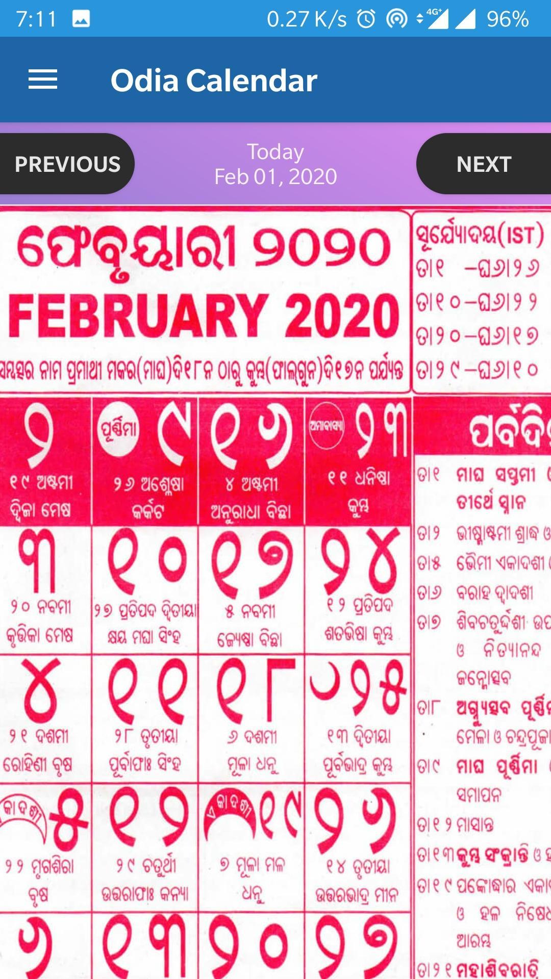 January 2024 Odia Kohinoor Calendar Cool Amazing Review of January