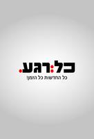 כל רגע ภาพหน้าจอ 1