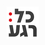 כל רגע - חדשות לציבור החרדי