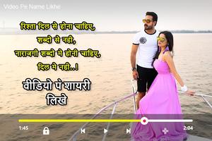 Video Pe Shayari Affiche