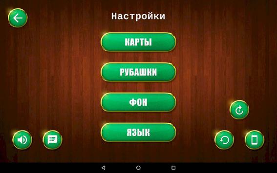 карты i играть в белка карты i играть в белка