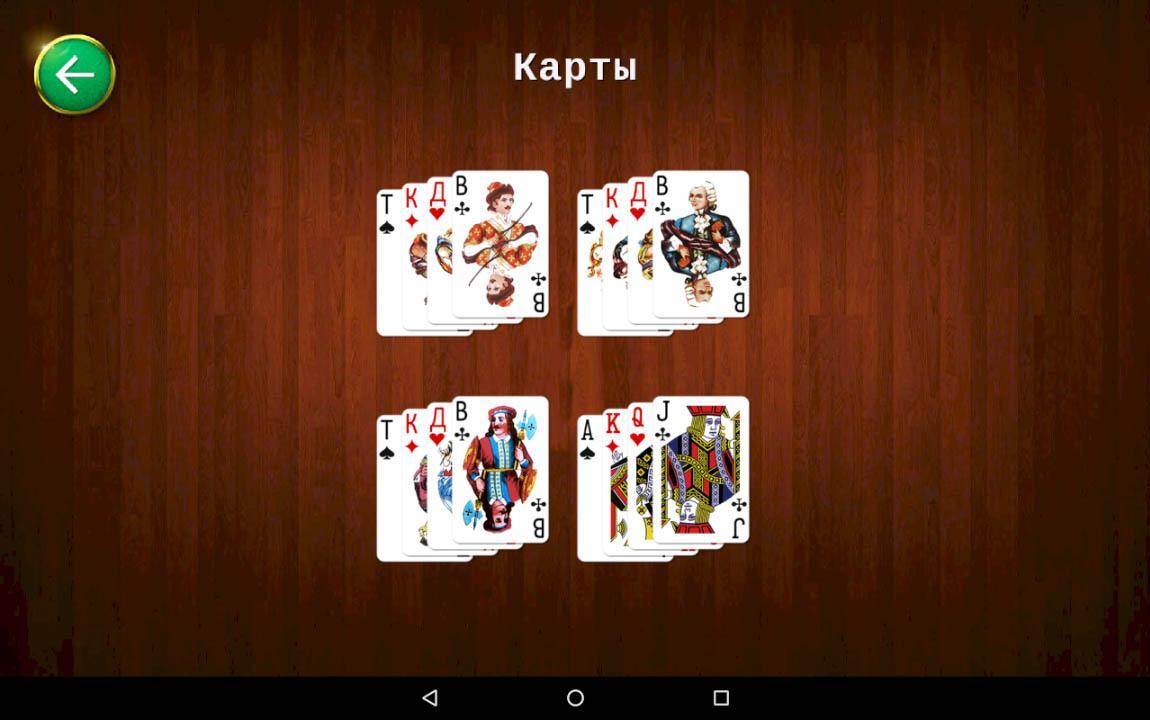 Как научиться играть в карты в белку Как научиться играть в карты в белку как играть в пузырь на картах