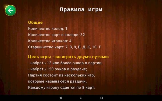 Играть в карты белку онлайн как играть на своей карте дота 2