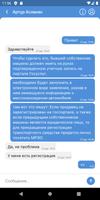 برنامه‌نما DriverChat عکس از صفحه