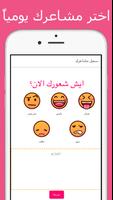 ميش screenshot 2