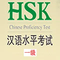 HSK-I