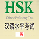 HSK-I biểu tượng
