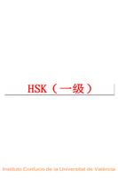 1 Schermata HSK-I