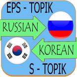 Korean Russian Dictionary