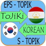 Корея: Луғат ва дарсҳо