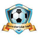 بث مباشر مباريات اليوم - kora star - yallashoot APK