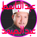 قرأن كريم عبدالباسط عبدالصمد APK