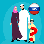 Коран, Чат, Викторина